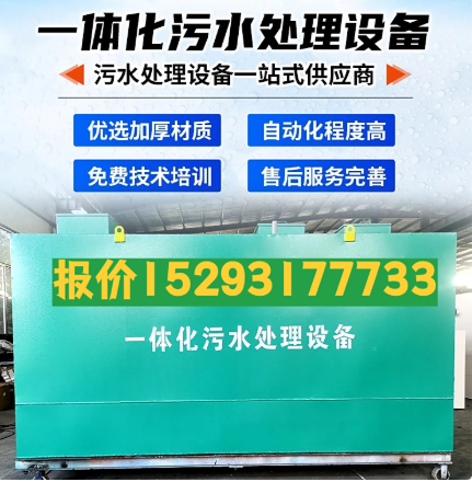 华容一体化污水处理设备 污水处理设备生产厂家