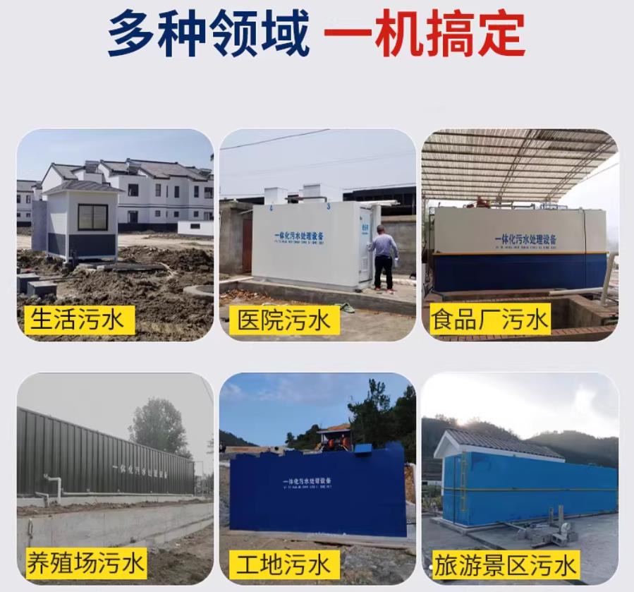 华容场景全覆盖！甘肃嘉源通一体化污水处理设备，适配城乡工业全场景污水治理