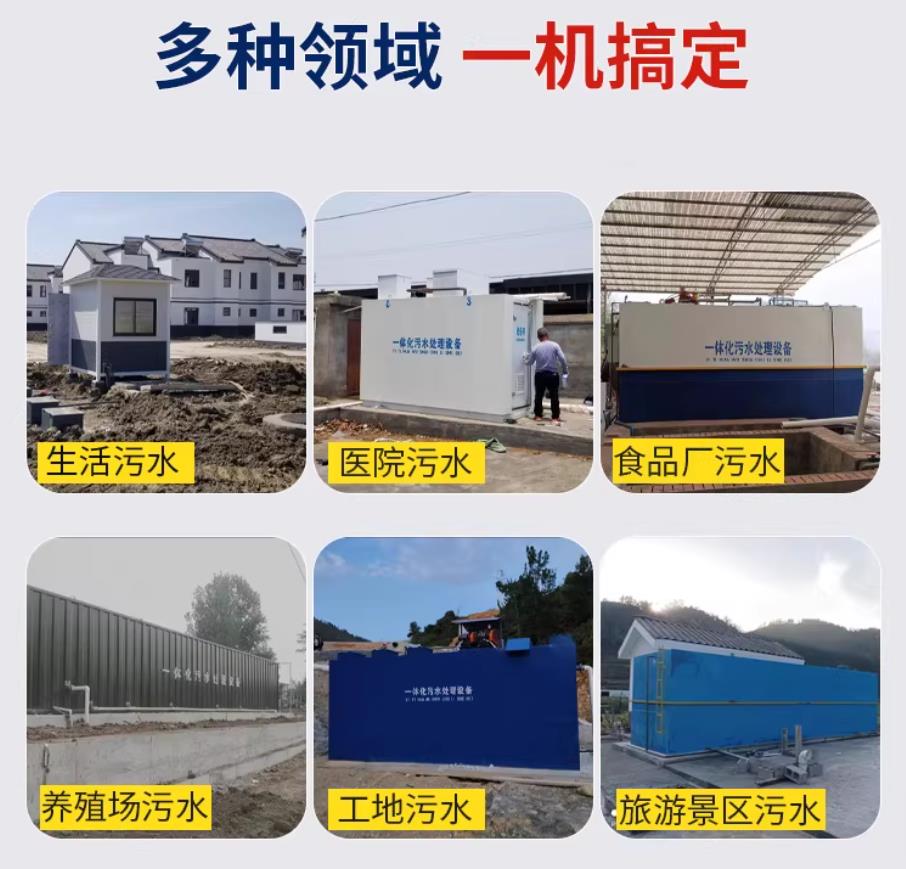 华容甘肃兰州地埋式污水处理设备厂家｜一体化埋地污水治理设备｜乡镇乡村厂区小区通用解决方案